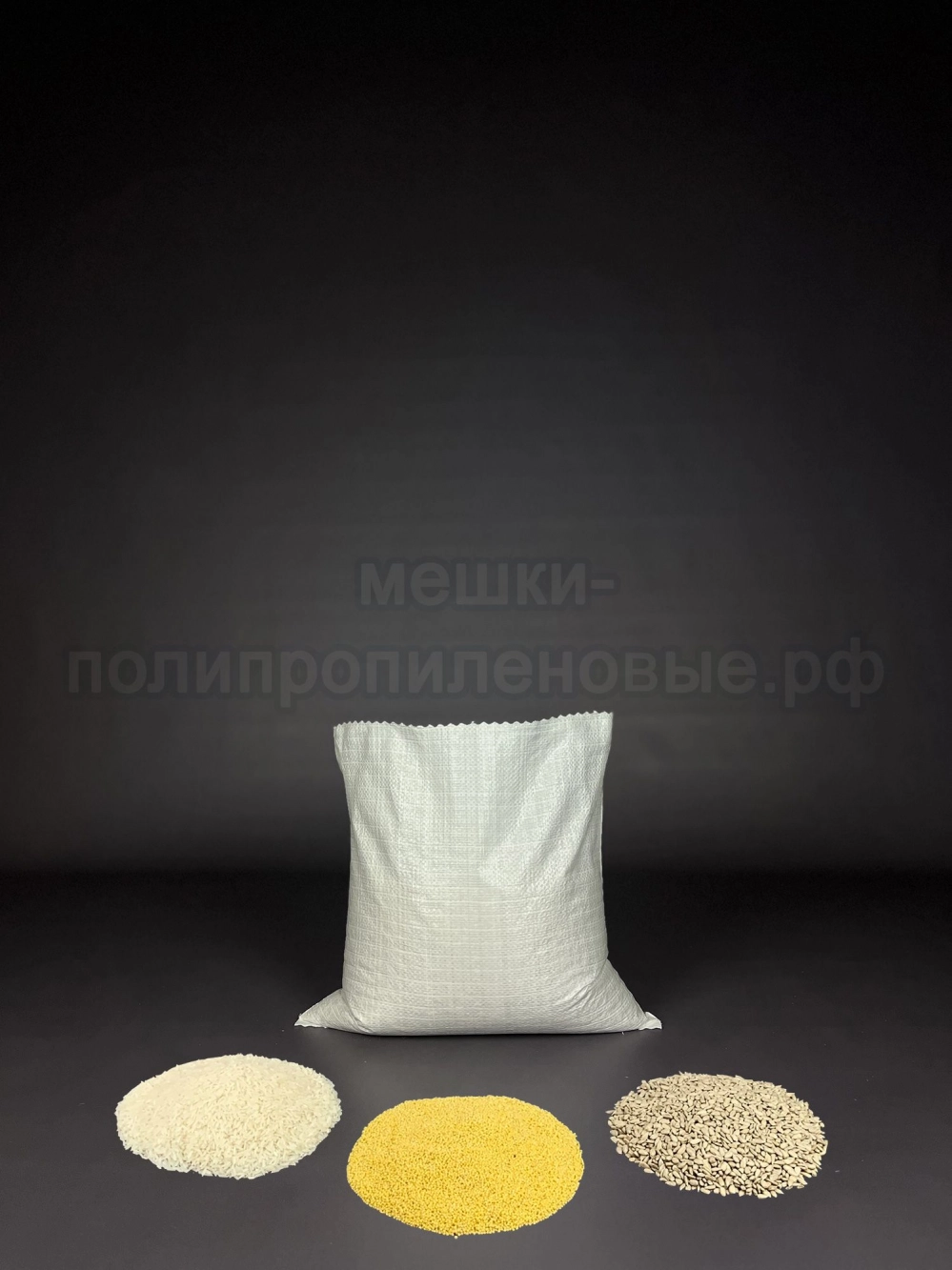 Мешки полипропиленовые 40x40 см 22 г