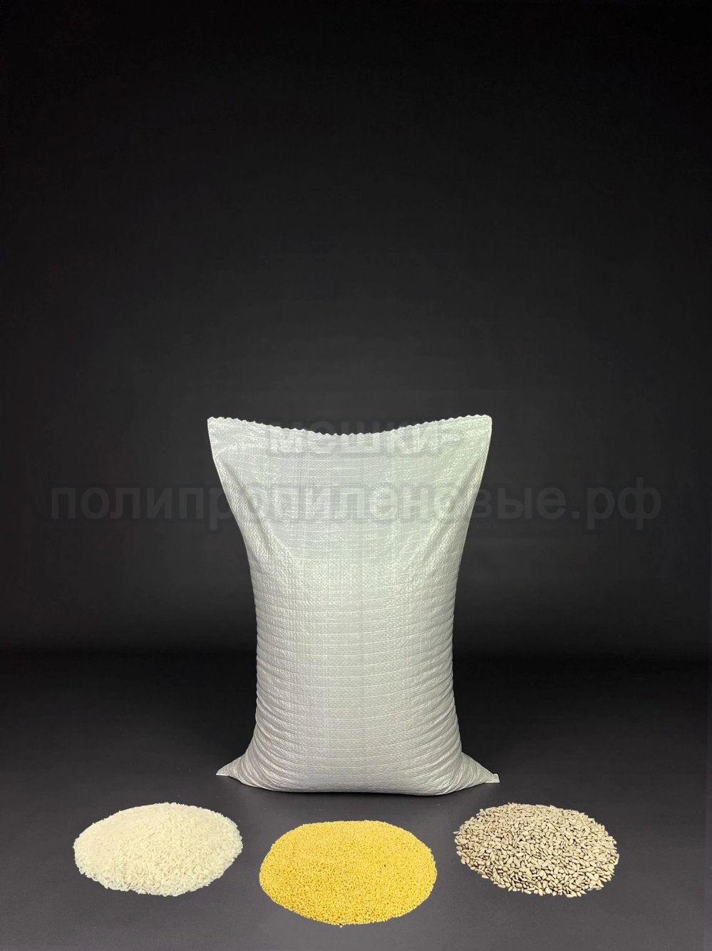 Мешки полипропиленовые 40x60 см 30 г