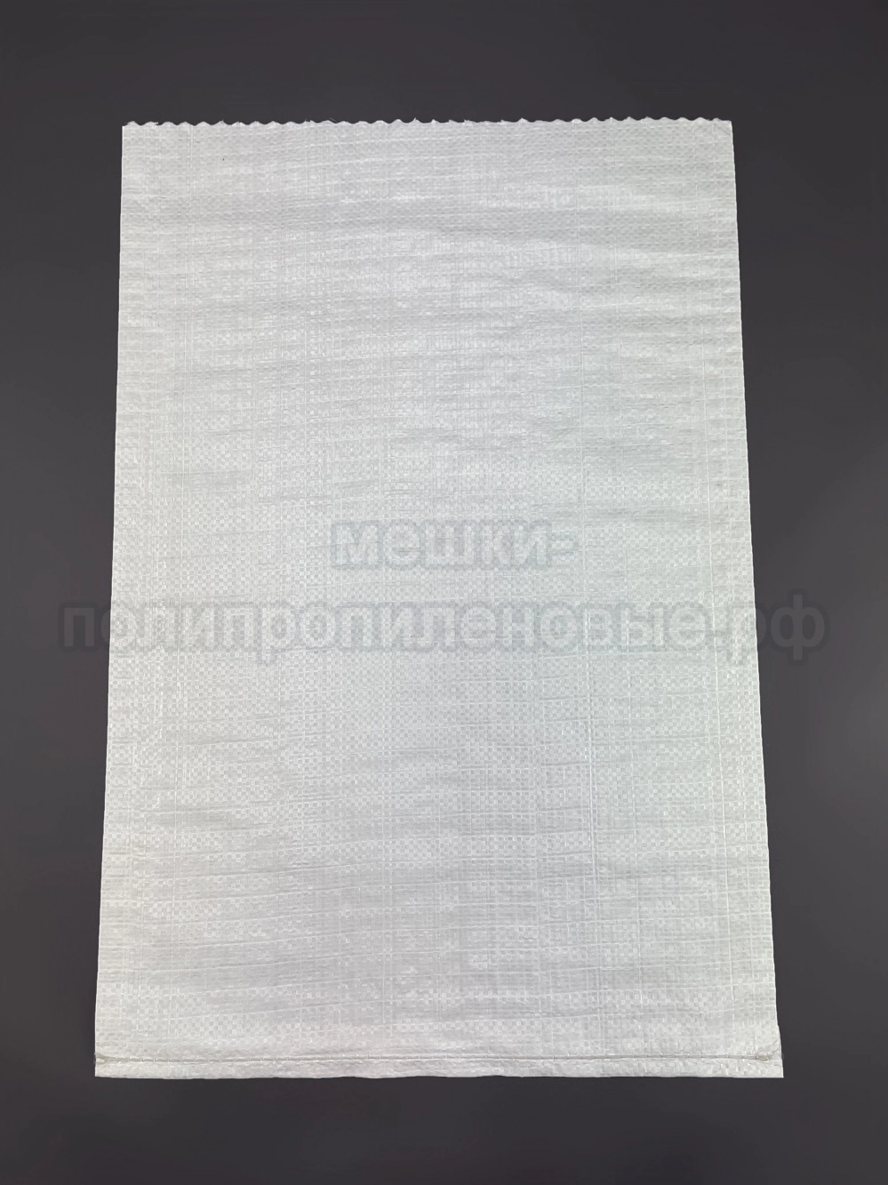 Мешки полипропиленовые 40x60 см 30 г