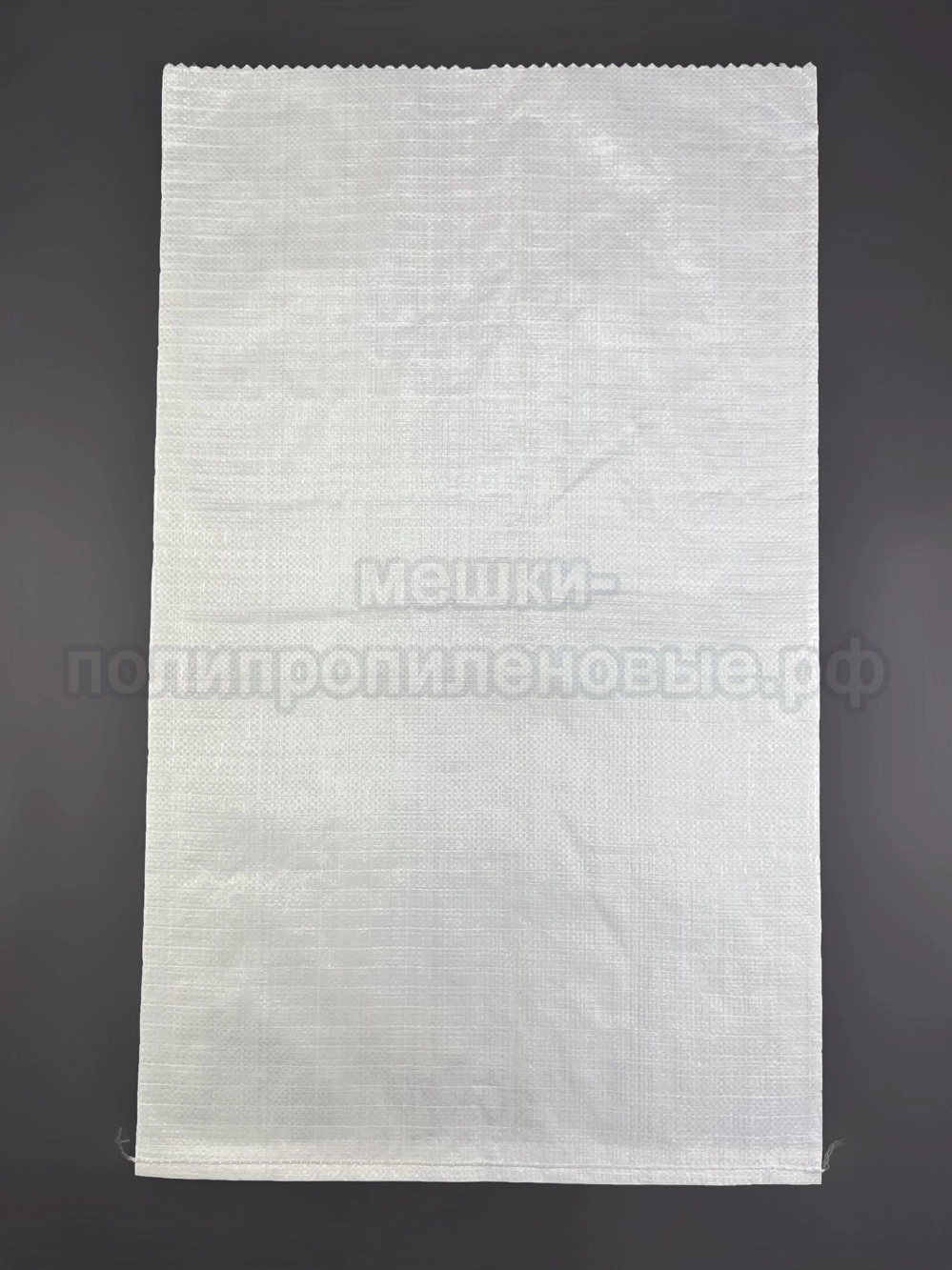 Мешки полипропиленовые 50x80 см 48 г