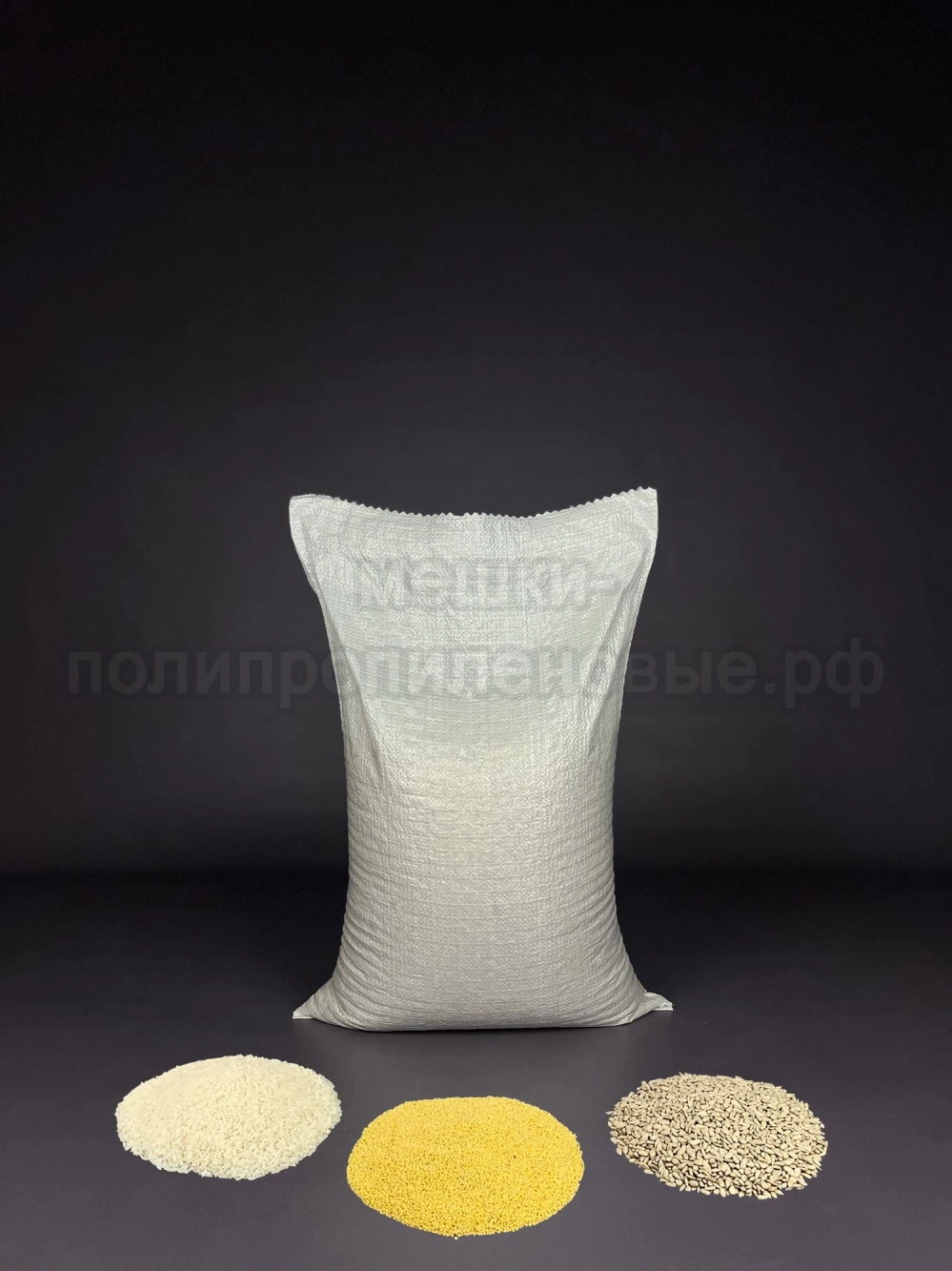 Мешки полипропиленовые 45x65 см 35 г
