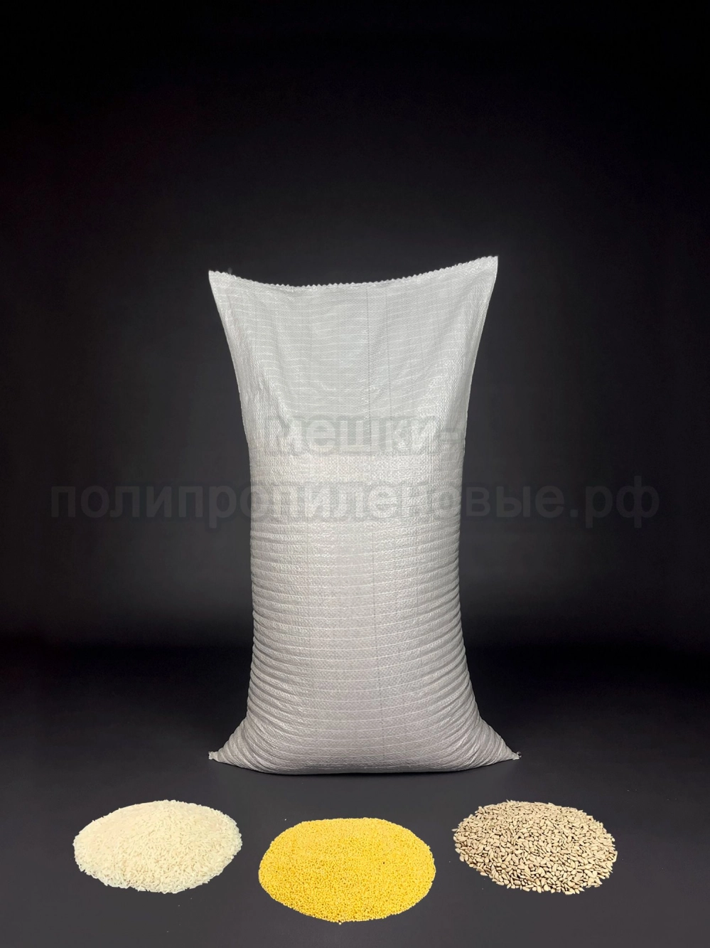 Мешки полипропиленовые 45x80 см 43 г