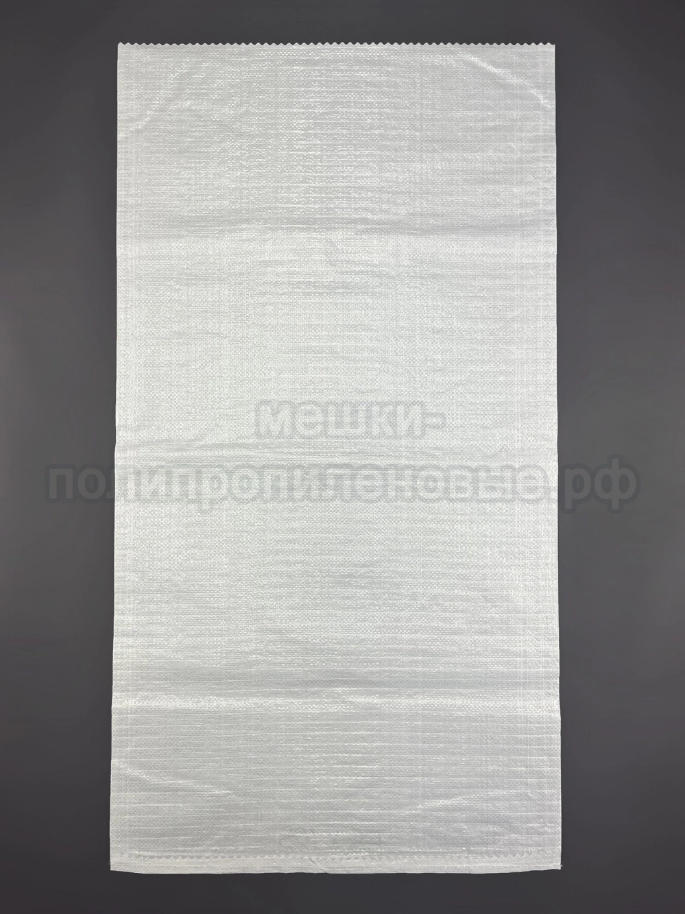 Мешки полипропиленовые 55x105 см 60 г