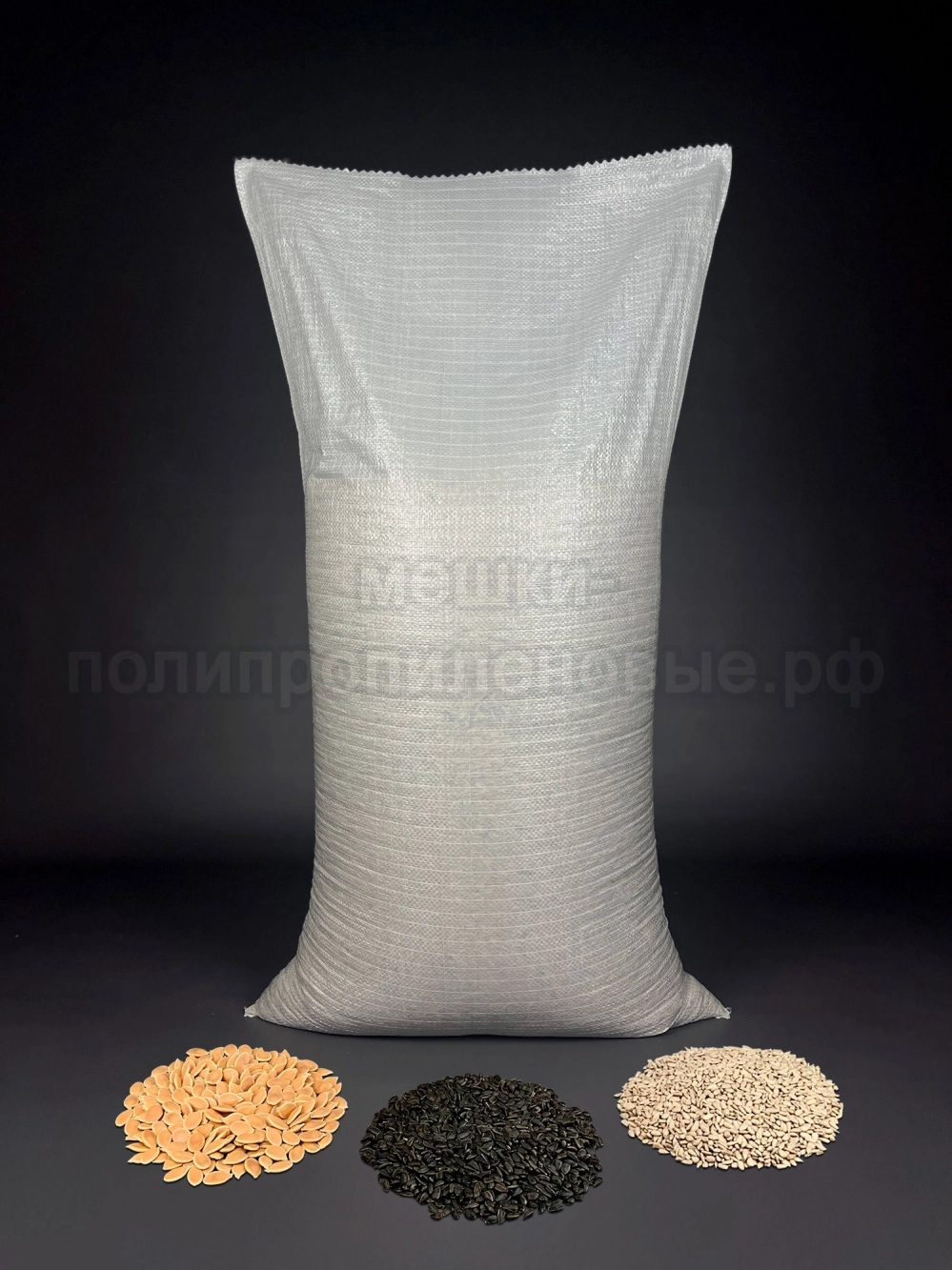 Мешки полипропиленовые 55x105 см 60 г