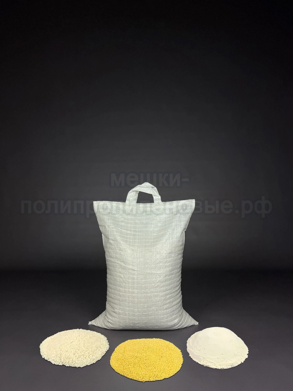 Мешки с ручками 40x50 см 35 г
