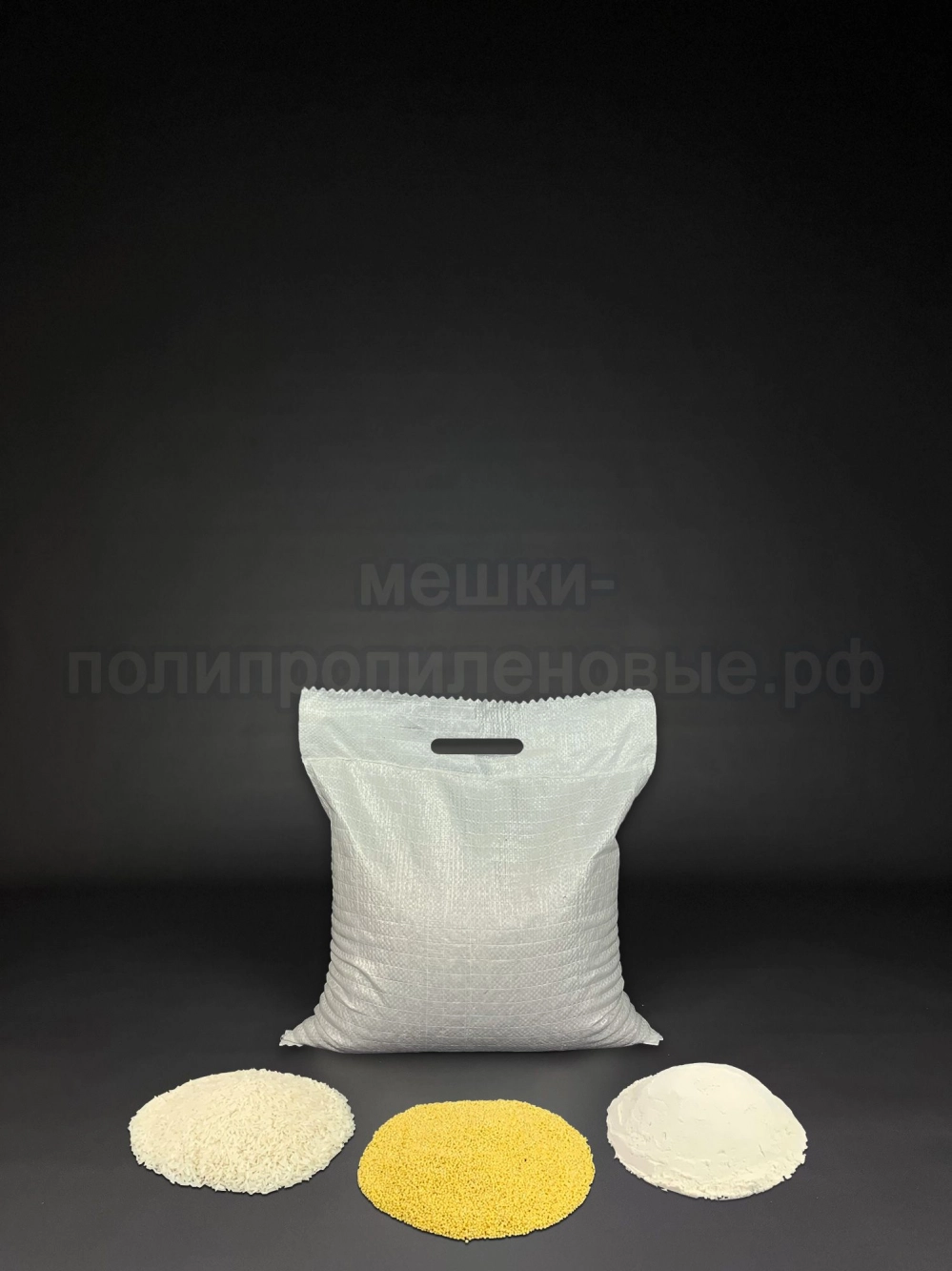 Мешки с прорубными ручками 40x45 см 23 г