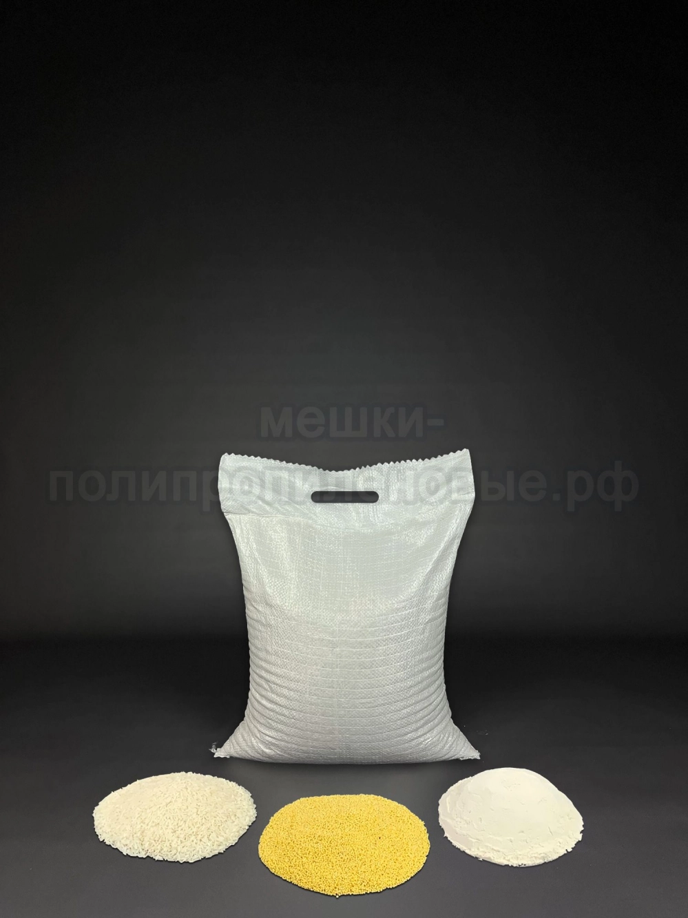 Мешки с прорубными ручками 40x55 см 28 г