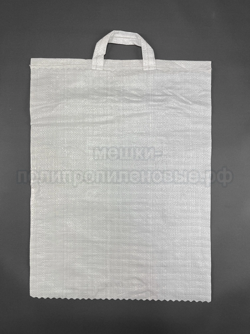 Мешки с ручкой 40x50 см 30 г