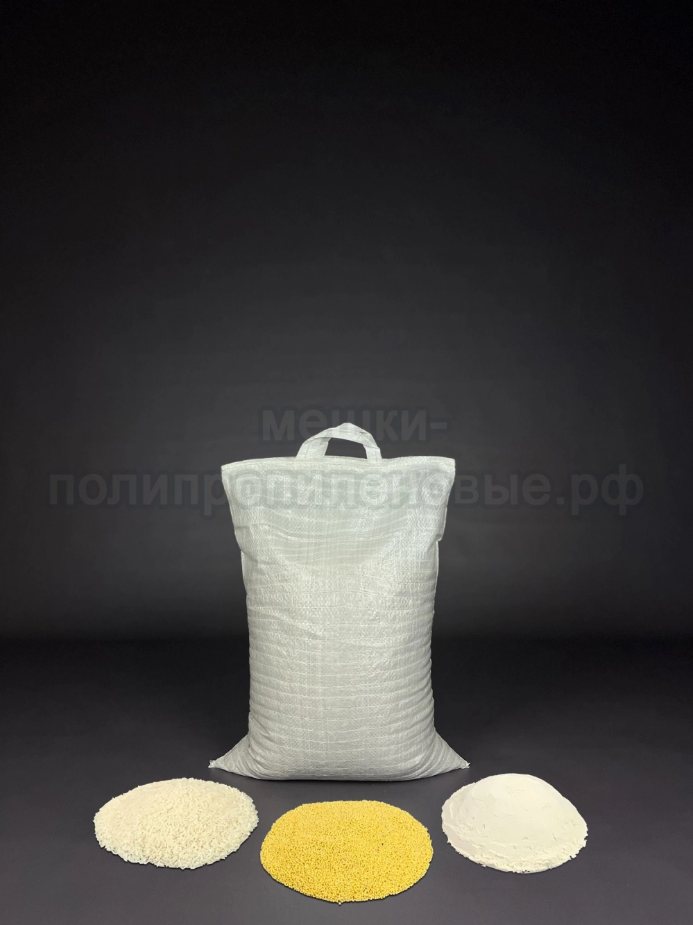 Мешки с ручками 40x55 см 38 г