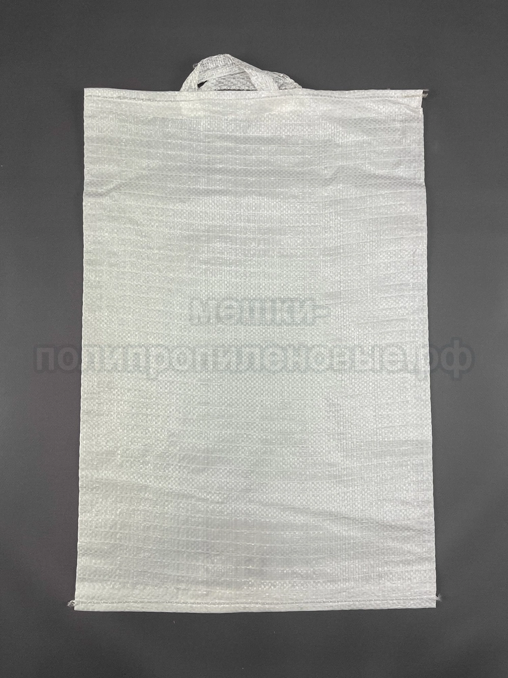 Мешки с ручками 40x55 см 38 г