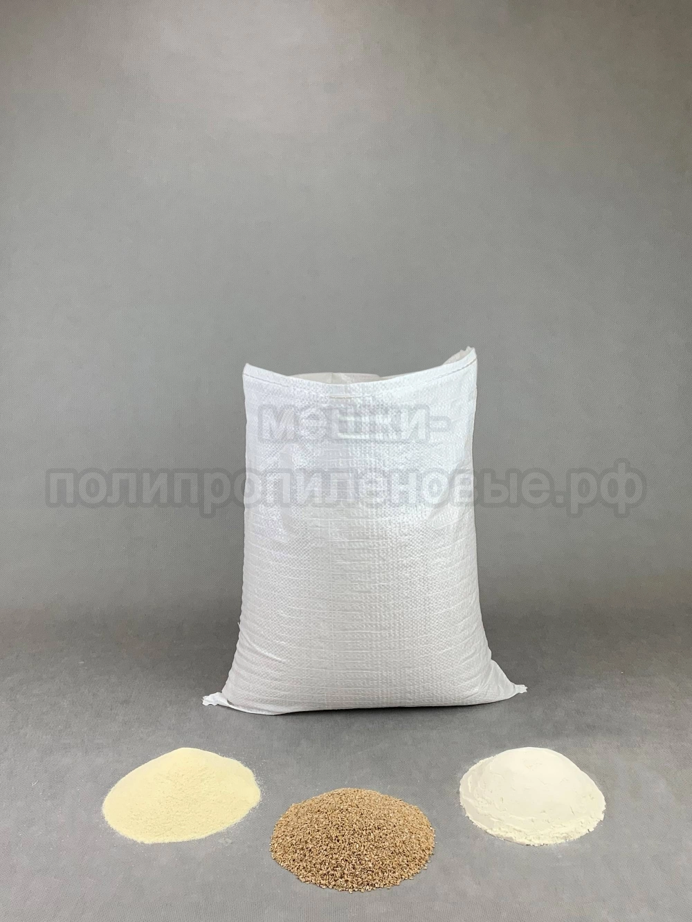 Мешки с вкладышем 45x65 см 55 г