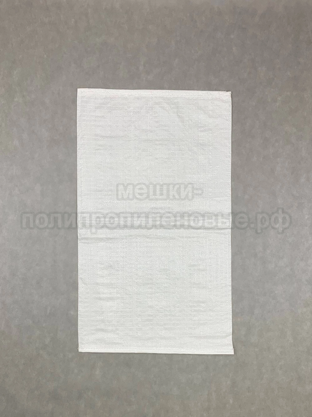 Мешки с вкладышем 45x75 см 60 г