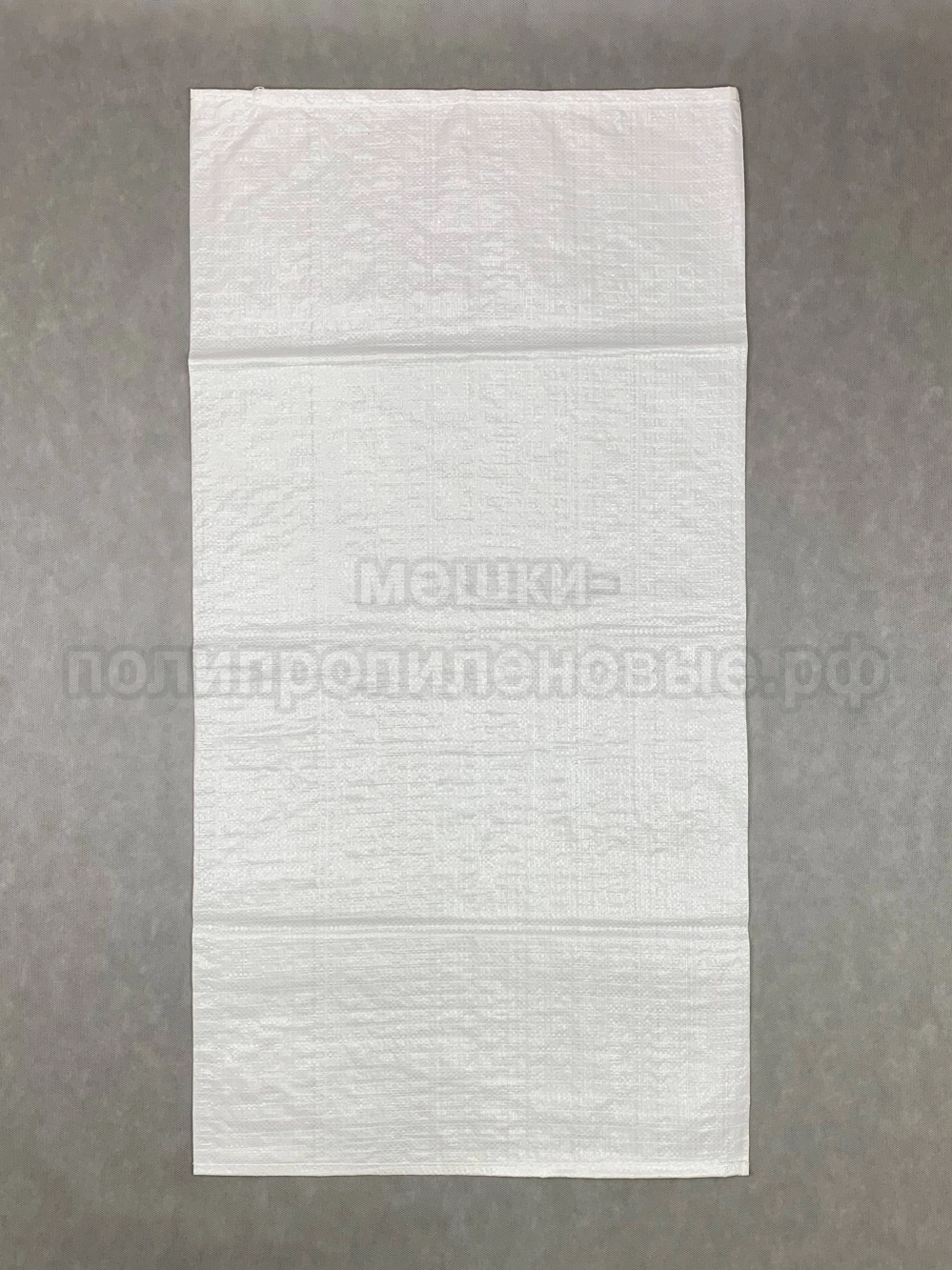 Мешки с вкладышем 55х105 см 88 г